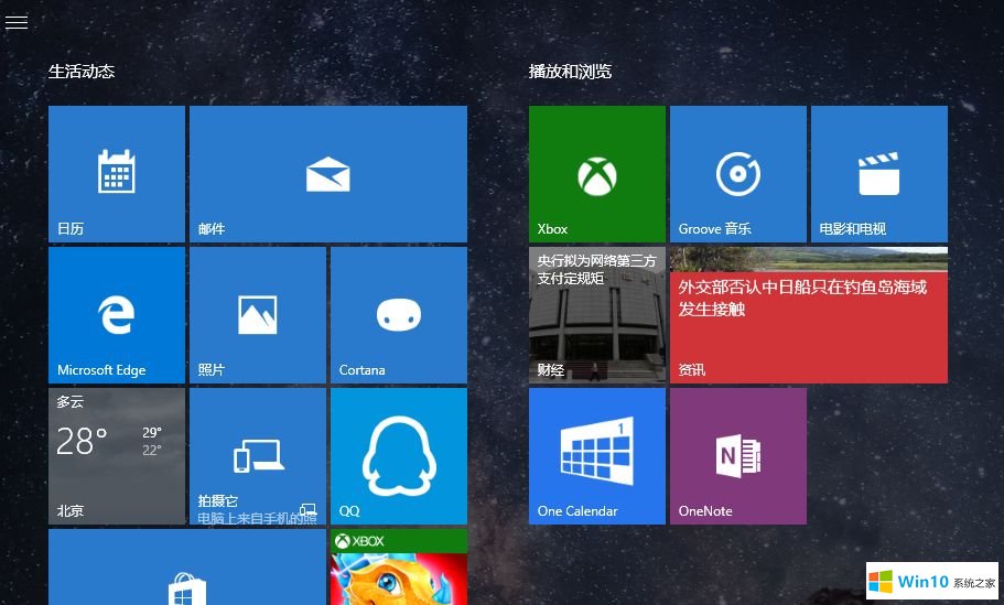 雨林木风win10专业版