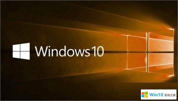 系统之家win10专业版
