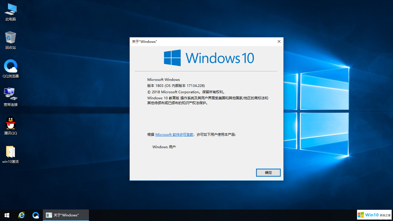 笔记本win10 64位系统