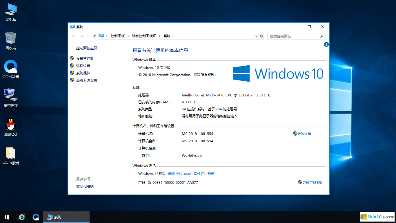 win10系统笔记本