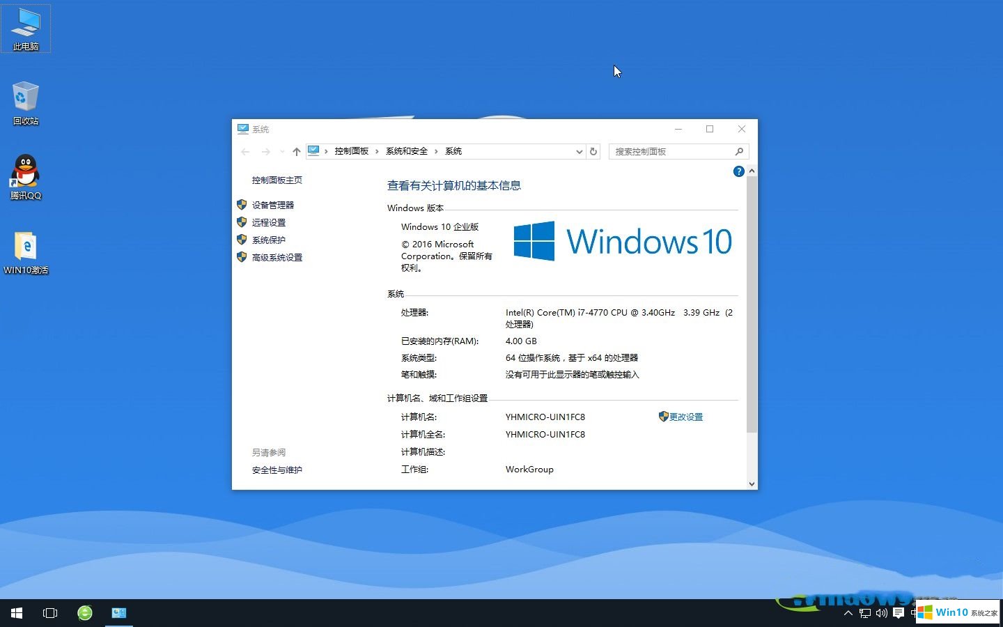 win10纯净版