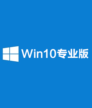 正版win10与非正版win10