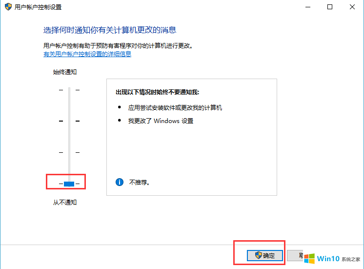 win10去除桌面图标盾牌