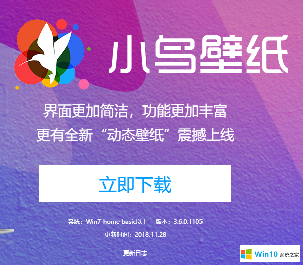 win10怎么设置动态壁纸