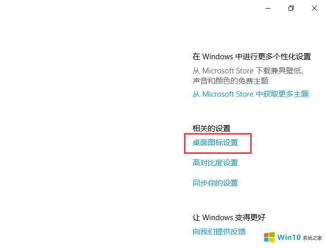 win10显示我的电脑