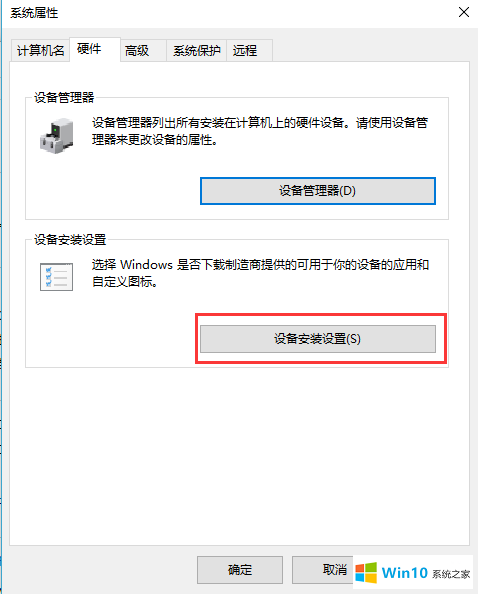 win10自动更新