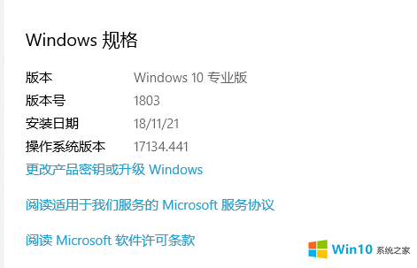 win10许可证即将过期怎么办