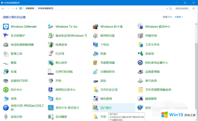 win10系统优化方法