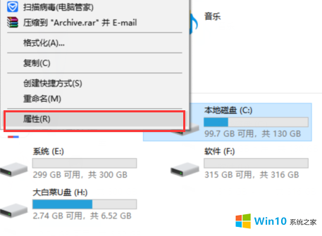 优化win10