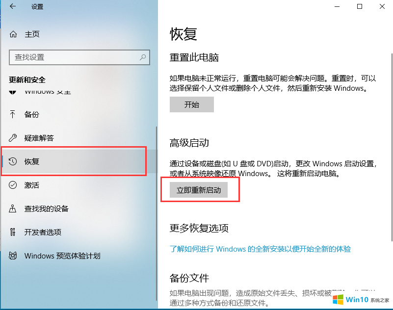 win10系统安全模式