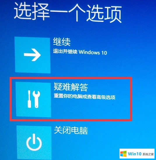 win10安全模式