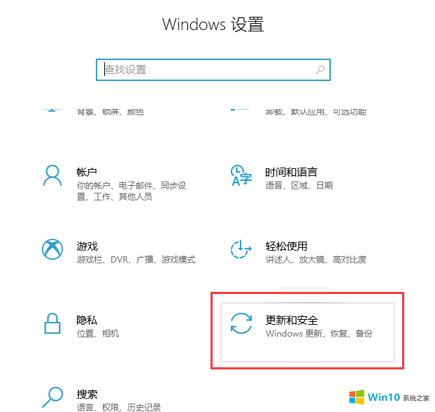 如何进入win10系统安全模式