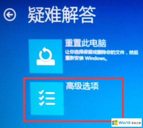 win10进入安全模式