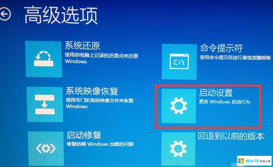 win10怎么进入安全模式