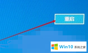 win10如何进入安全模式