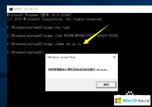 win10激活码激活系统