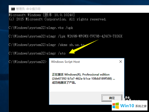 win10密钥怎么用