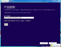 win10正式版密钥_win10永久激活码