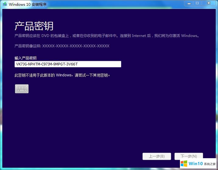 win10正式版密钥