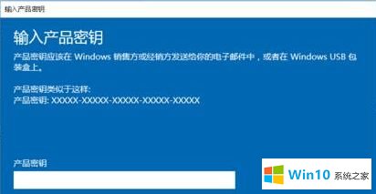 win10永久激活码