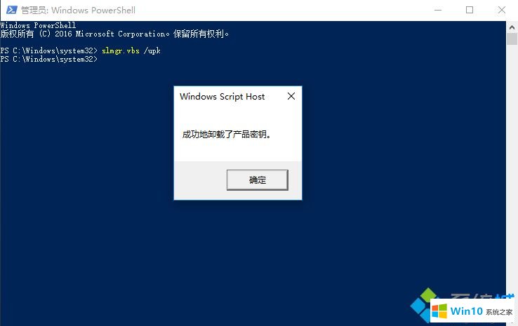 win10密钥怎么激活win10