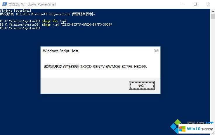 win10密钥使用方法