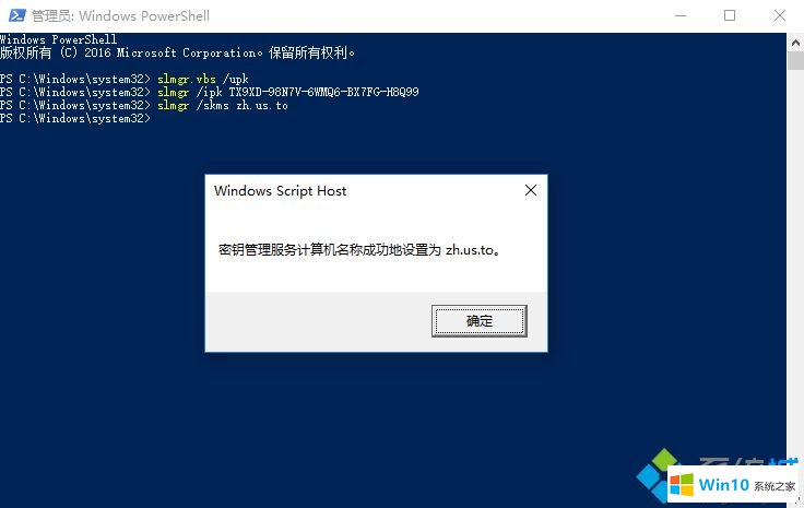 win10密钥如何使用