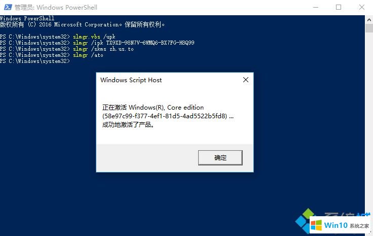 win10激活码激活win10