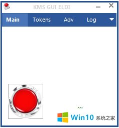 win10激活方法