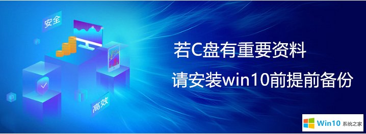 安装win10教材