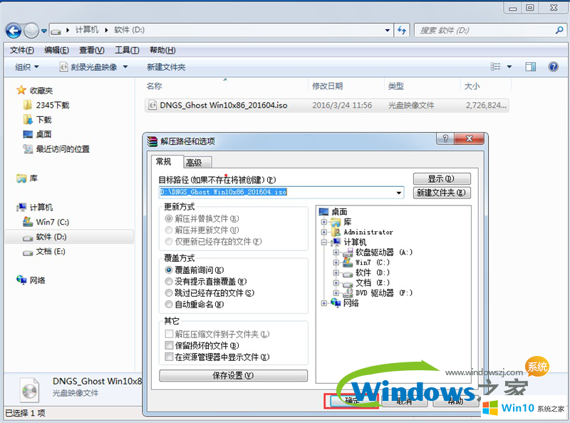 安装win10系统