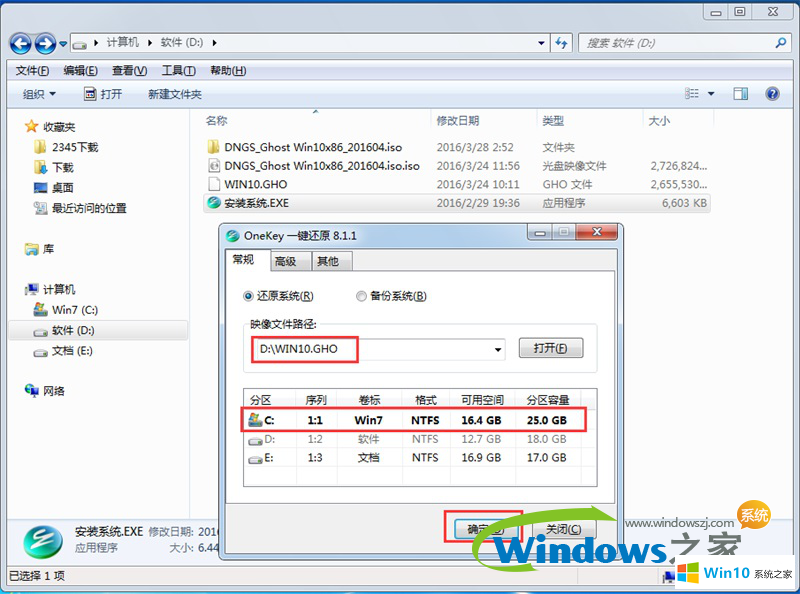 怎么安装win10