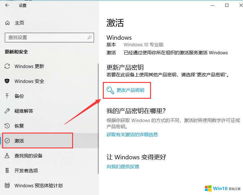 win10升级