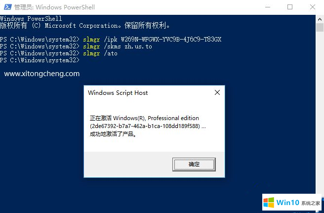 升级win10专业版