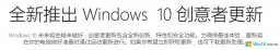 win7升级win10教程_win7怎么升级win10