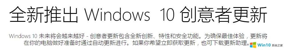 win10易升