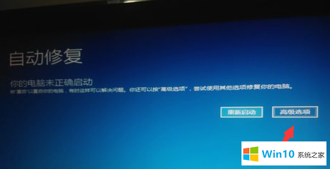 怎么进入win10安全模式