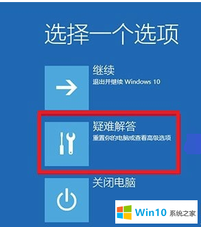 进入win10安全模式方法