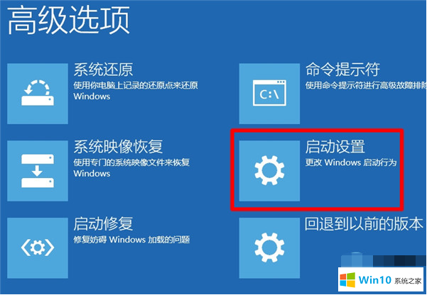 win10进入安全模式