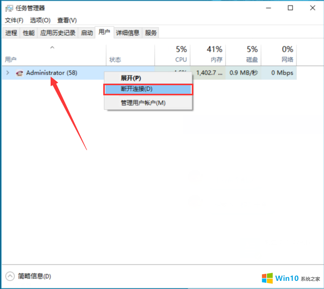 切换win10系统用户