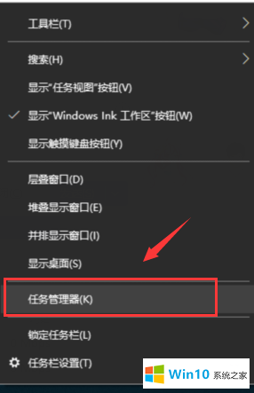 win10任务管理器