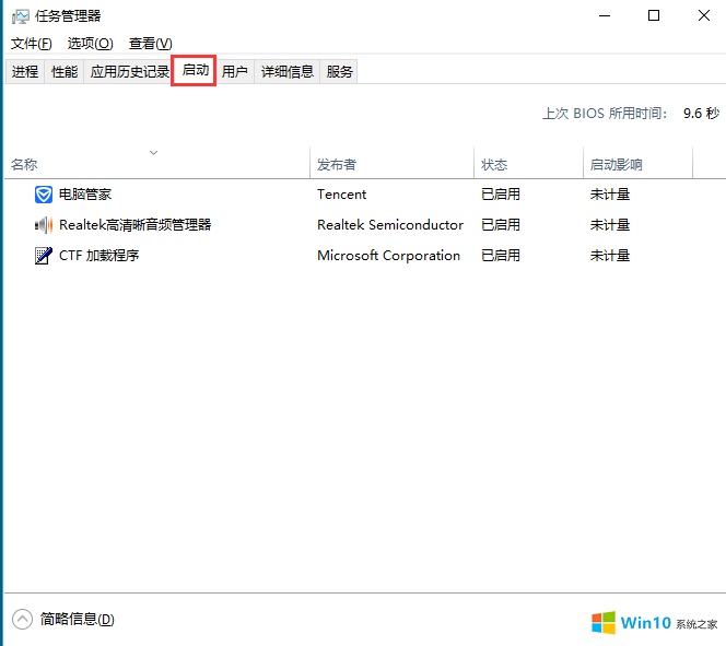 禁用win10启动项