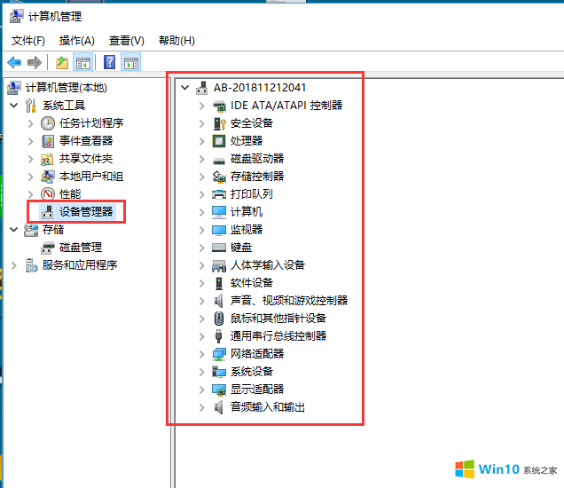 检查win10硬件驱动是否正常