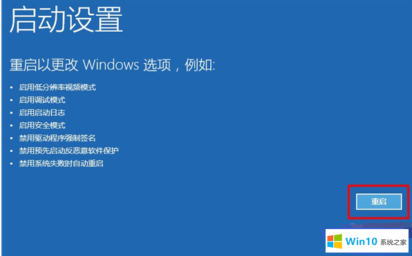 win10卡在开机欢迎界面