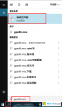 设置win10管理权限_win10系统如何获取管理员权限