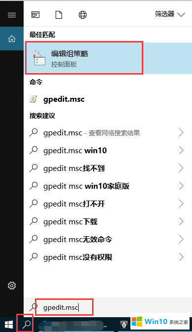 设置win10管理权限