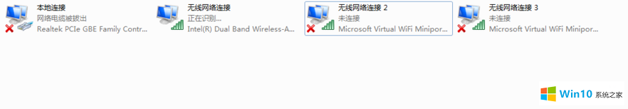 win10连不上wifi