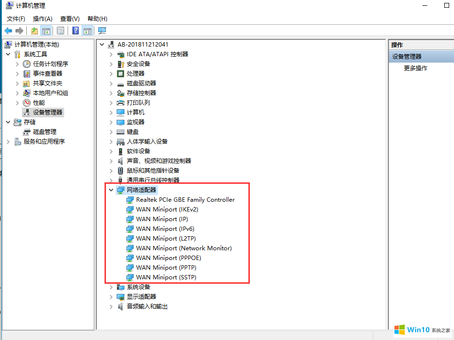 检查win10无线网卡驱动