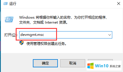 打开win10设备管理器