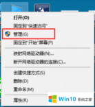 win10设备管理器在哪_怎么打开win10系统设备管理器